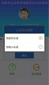 合肥养老认证4