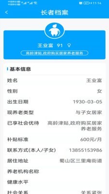 合肥养老2