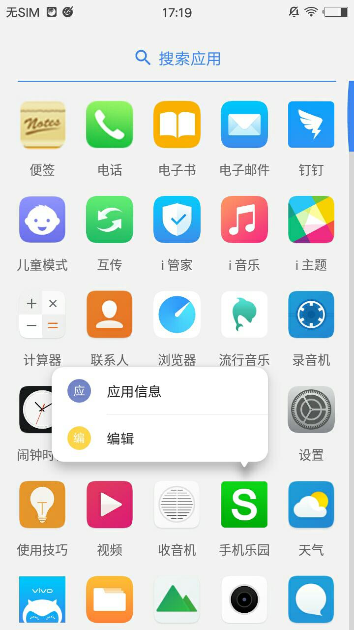 LawnchairQa启动器(Lawnchair)3