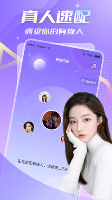 合意聊交友2