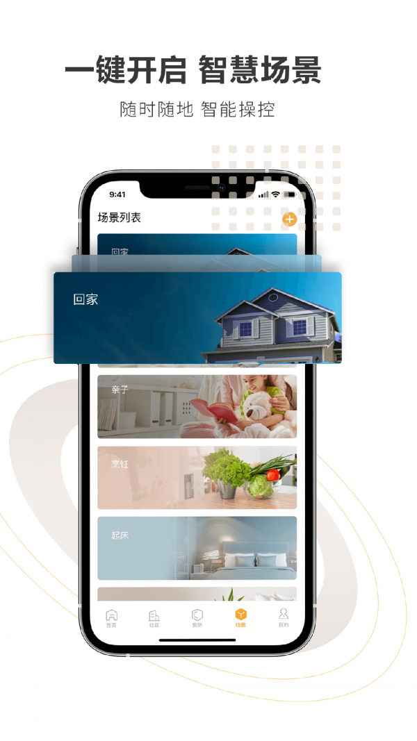 Legrand Touch4