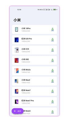 带壳截图Pro3