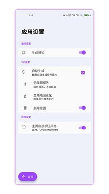 带壳截图Pro5