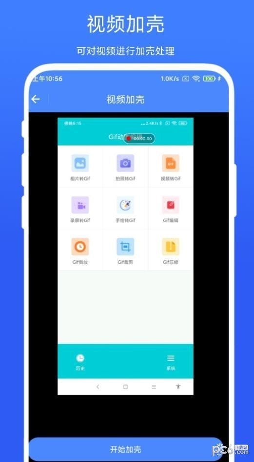 带壳截图录屏3