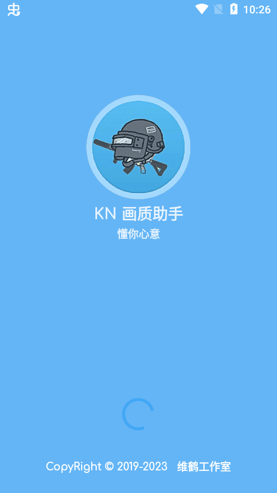 KN画质助手1