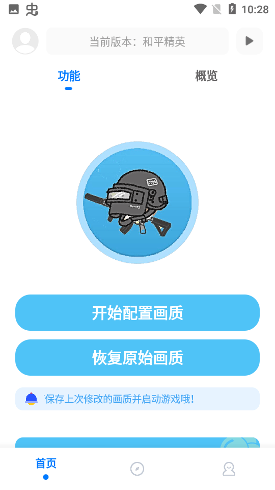 KN画质助手2