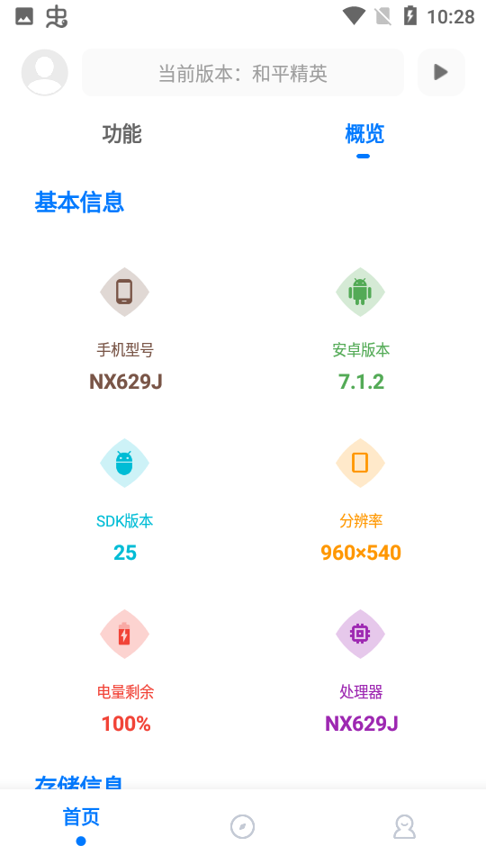 KN画质助手3
