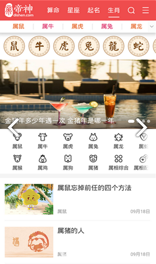 帝神算命(帝神算命生命灵数)V1.2 安卓中文版3