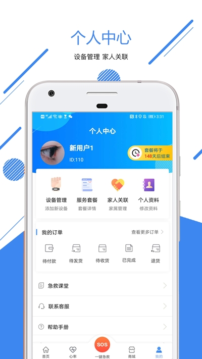 康华荟(远程监测)1