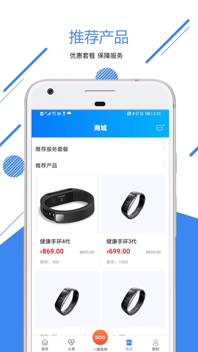 康华荟(远程监测)3