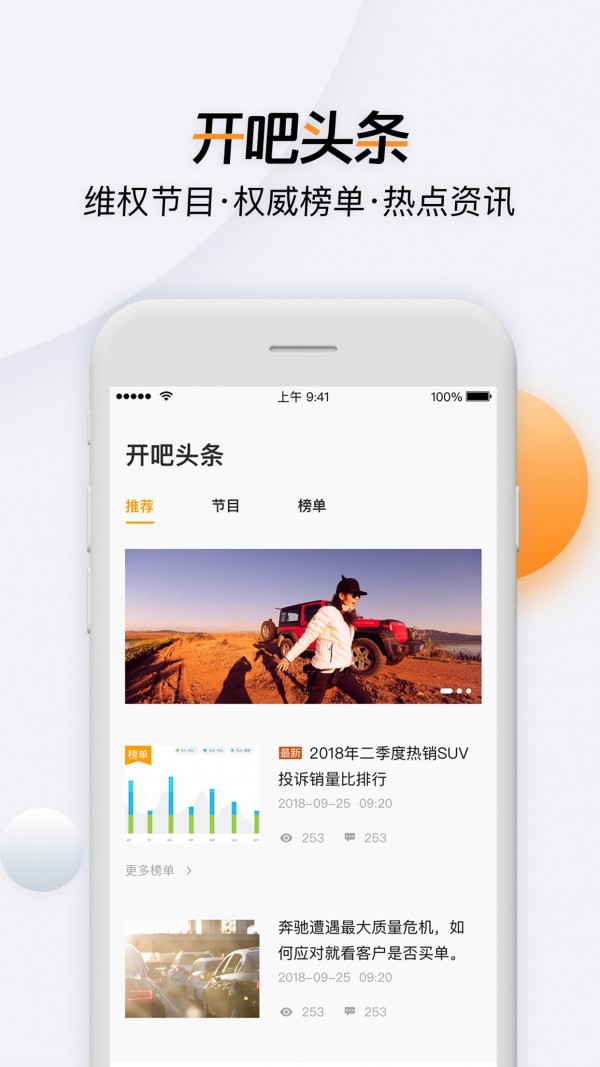 开吧3