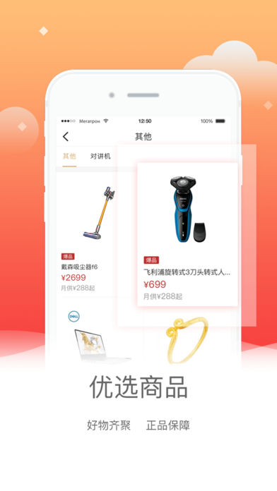 开心分期2