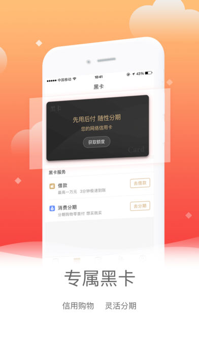 开心分期3