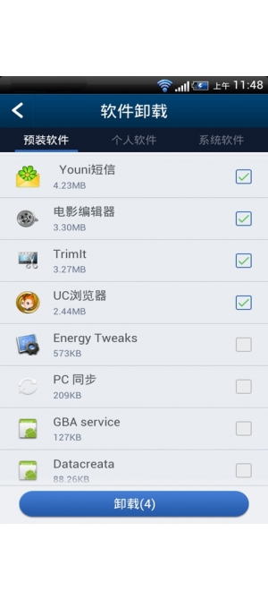 kinguser一键root授权管理2