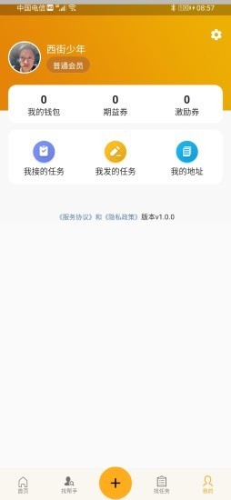 帮服共享3