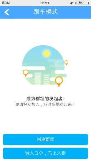 广州交警e会员4