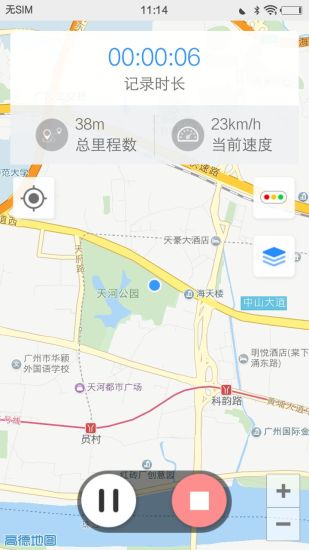 广州交警e会员5