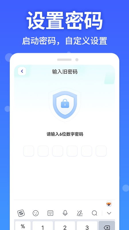 应用隐藏大师2