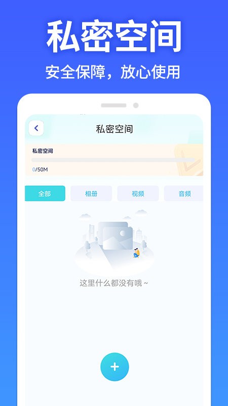 应用隐藏大师3