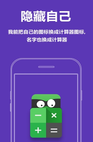 应用隐藏大师v3.0.01