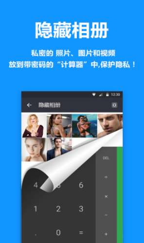 应用隐藏大师(应用隐藏大师计算器)V2.1.5 正式版3