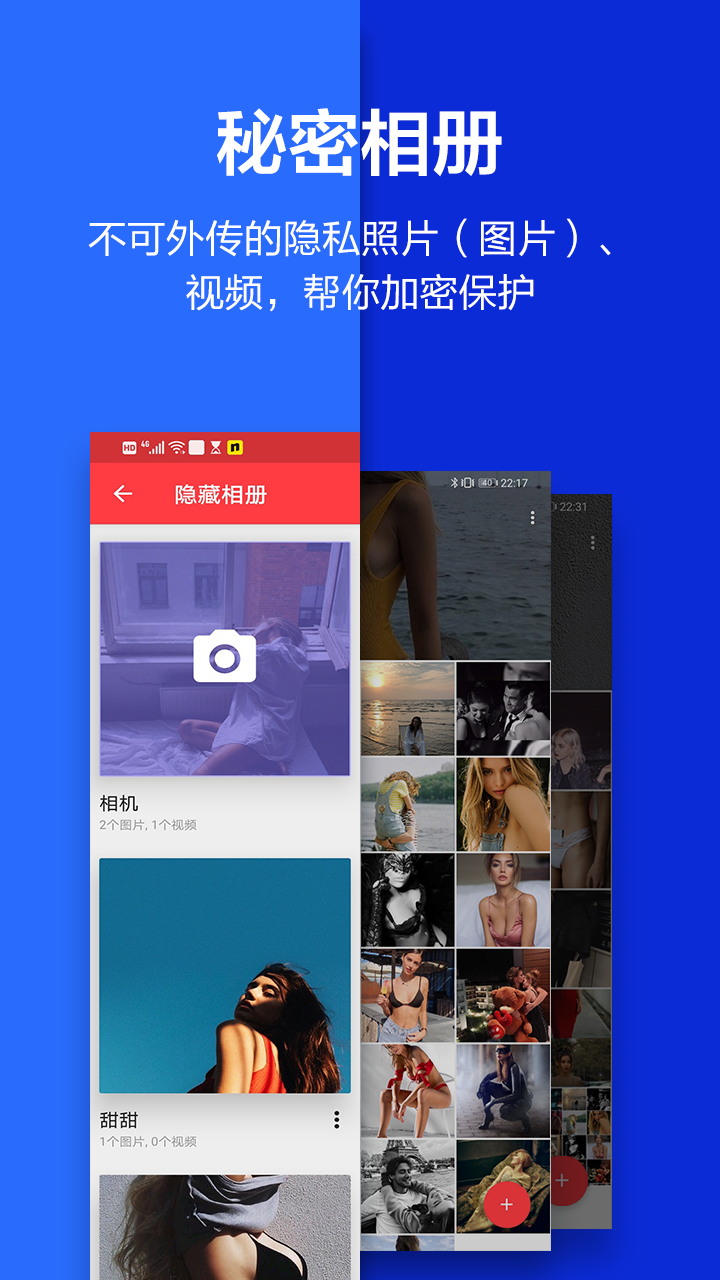 应用隐藏大师去广告版2