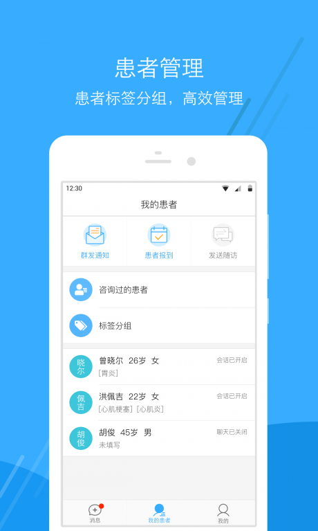 广东云医院医生版2