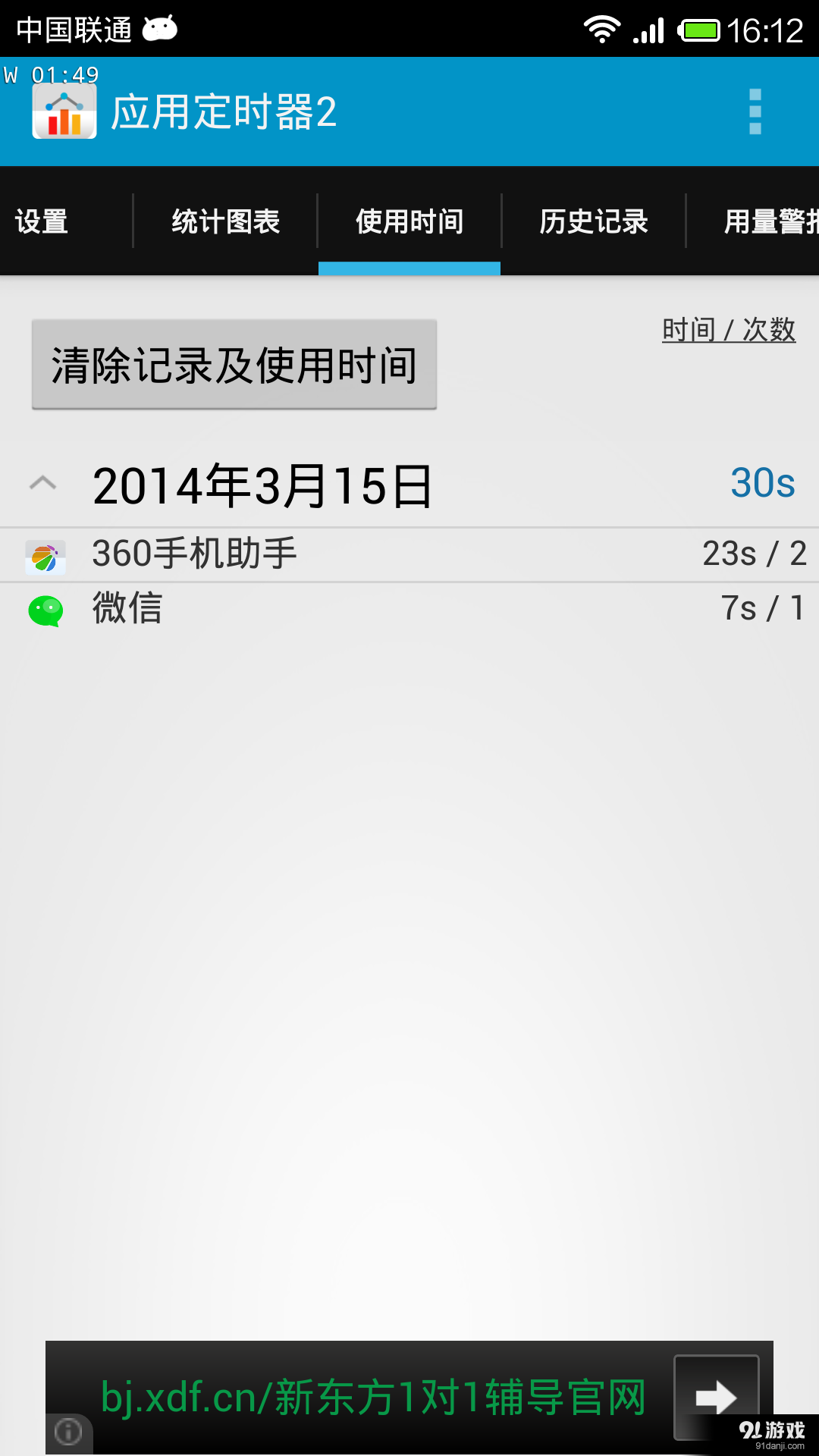 应用定时器22