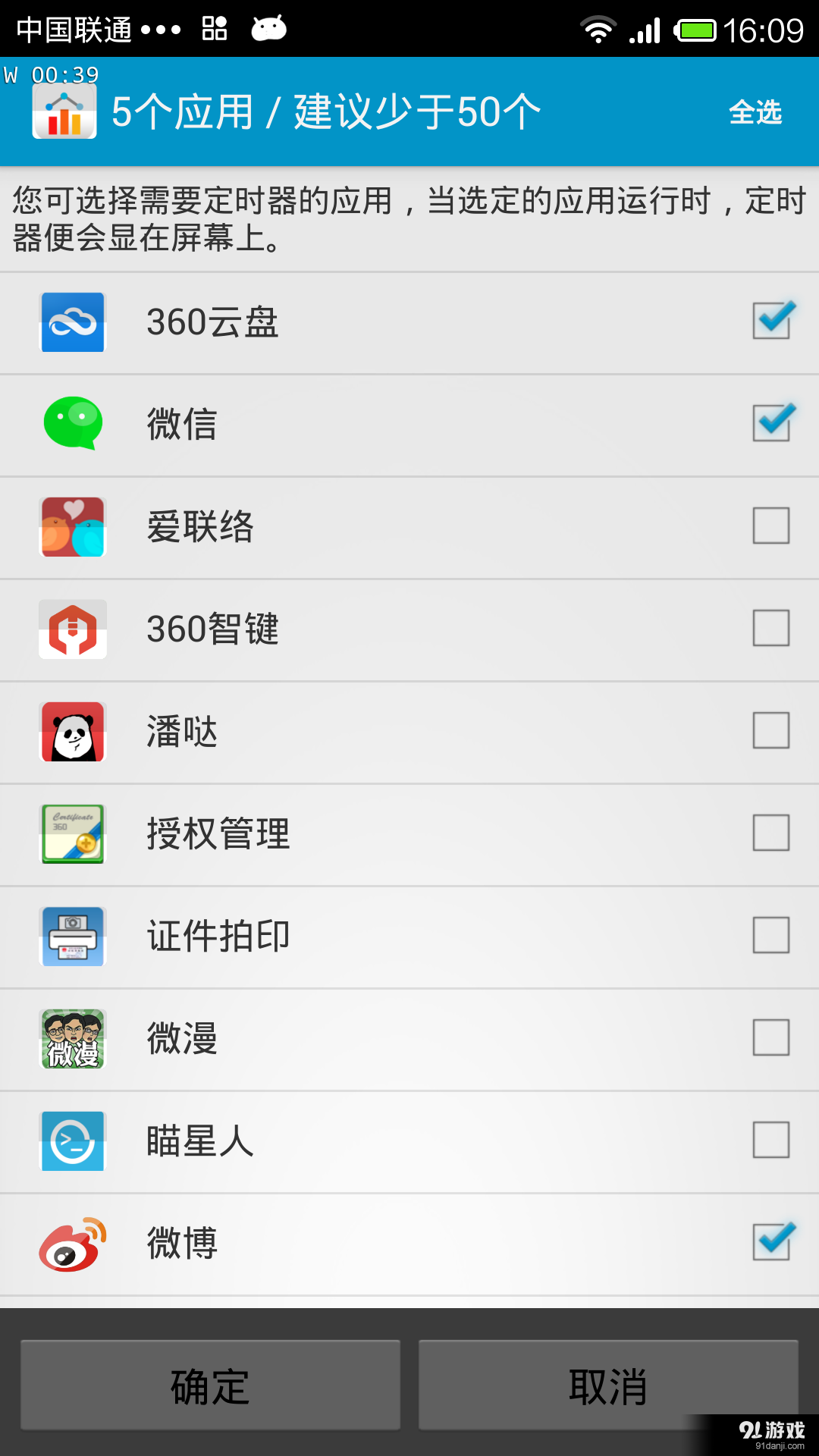 应用定时器24