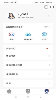 开利智慧生活2