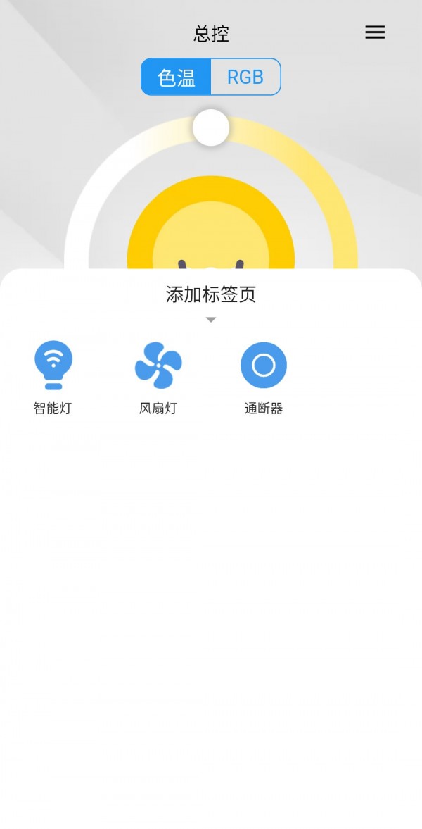 Mesh智能家居1