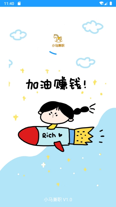 小马兼职1