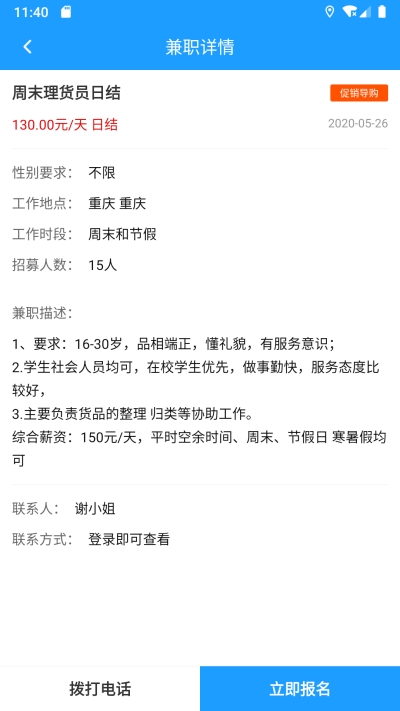 小马兼职3