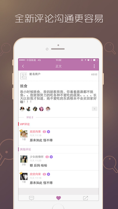 床聊1