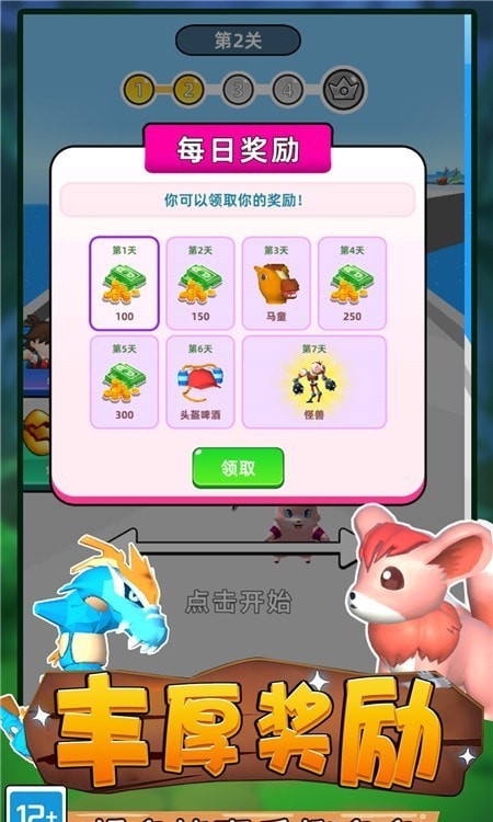 召唤兽对决2
