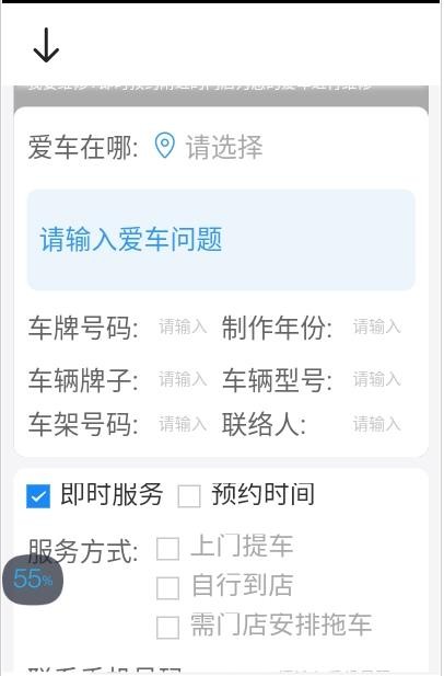 叮叮修车1
