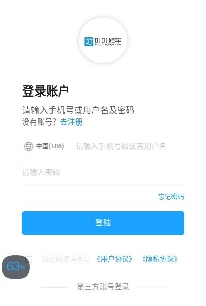 叮叮修车2