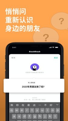 KnockKnock去见3