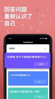 KnockKnock去见5