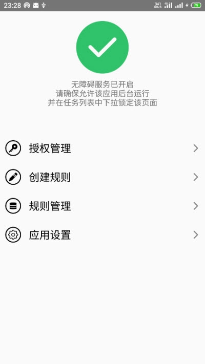 开屏即达1