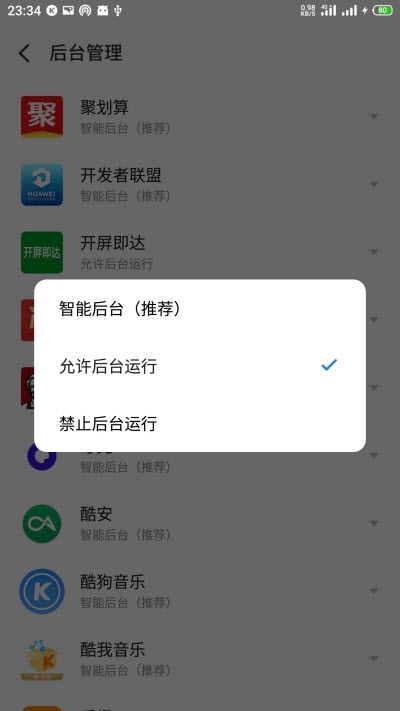 开屏即达2