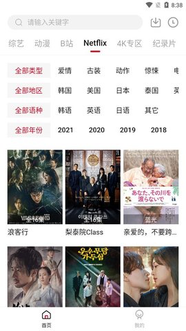 爱妃影视app2