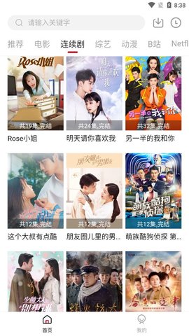 爱妃影视app3