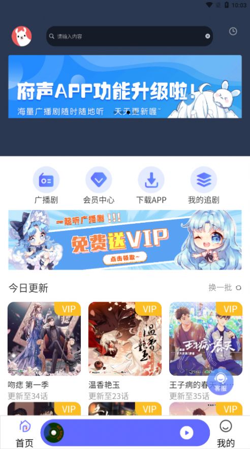 府府听剧1