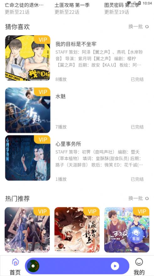 府府听剧3