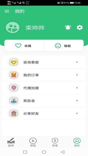康复医学治疗技术士题库4