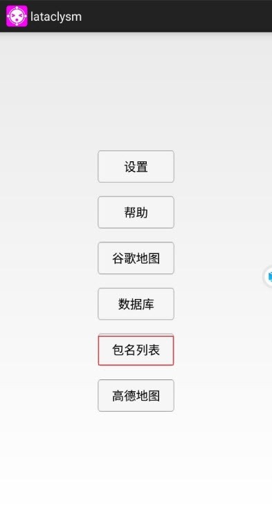 lataclysm汉化版1