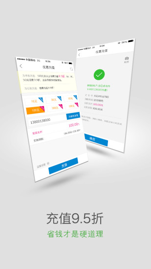 广东移动100861