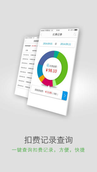 广东移动100862