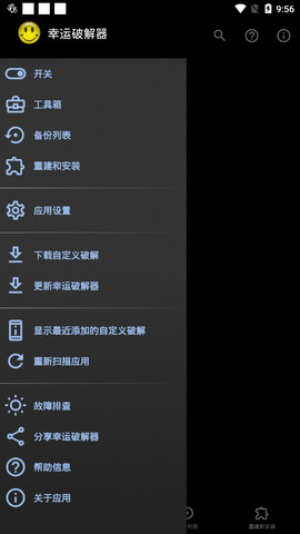 Lucky Patcher(幸运通用器)V6.4.7 for Android 最新汉化版2